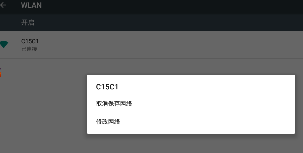 雷电模拟器设置 - 修改网络