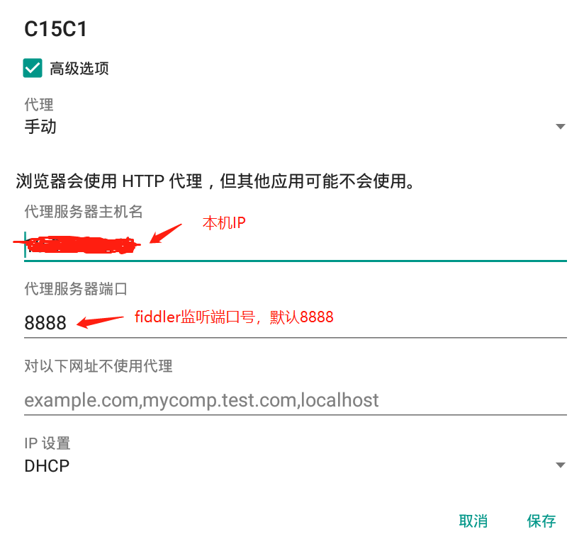 设置雷电模拟器代理服务器地址和端口